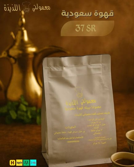 قهوة سعودية