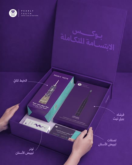 بوكس العناية الفائقة بالاسنان