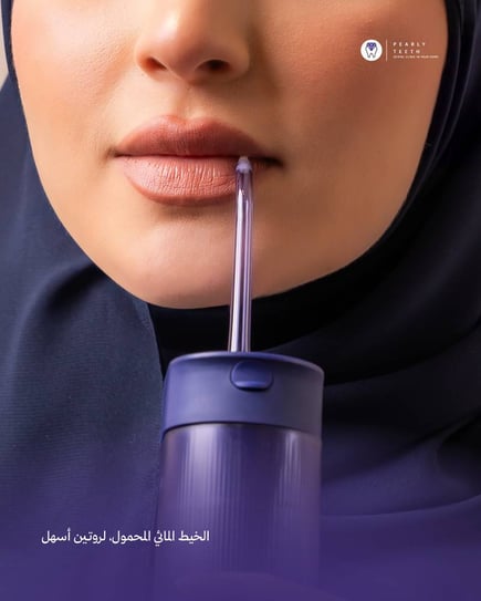 الخيط المائي الميني | Mini Water Flosser