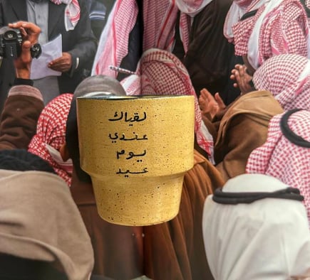 لقياك عندي يوم عيد