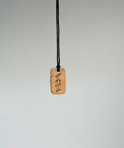 ميداليه تبقين يانجد