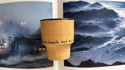 كوب التخرج .. مافيه فرحه مادفعنا ثمنها
