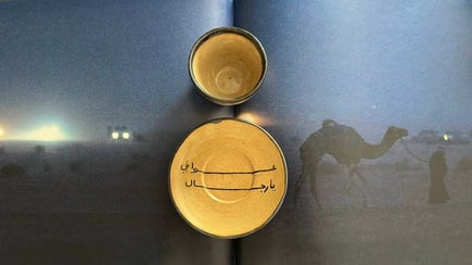 عوافي يارجال