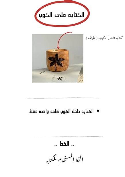 طلب خاص