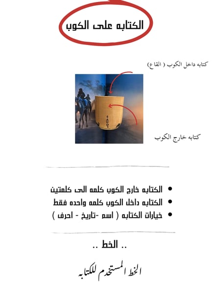 كوب جمال