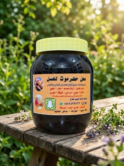 عسل سلم سنوي معتق لمدة سنة (كيلو)