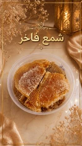 شمع فاخر طبيعي 