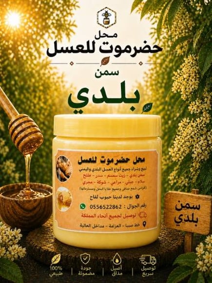 سمن بلدي فاخر(نص كيلو)
