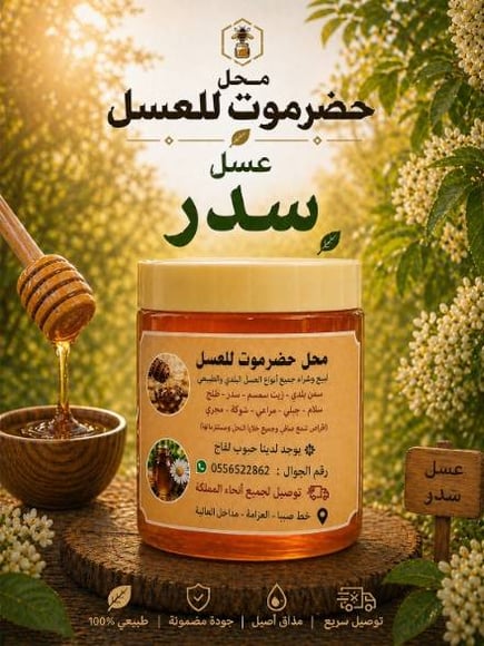 عسل سدر فاخر(نص كيلو)
