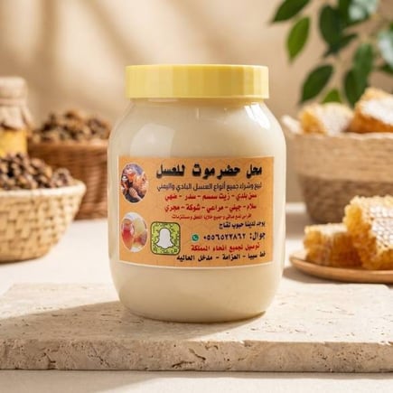  عسل مجرى فاخر(كيلو)