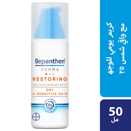 بيبانثين ديرما كريم يومي للوجه وواقي شمس 25spf سعة 50 مل