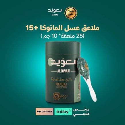 ملاعق عسل المانوكا +15  (25معلقة*10جرام)