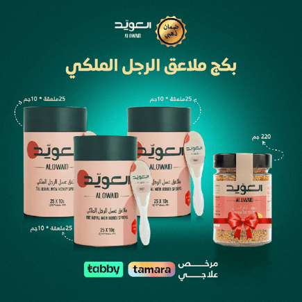 ملاعق عسل الرجل الملكي (75 ملعقة + حبوب لقاح 220 جم هدية)