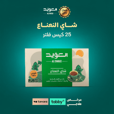 شاي نعناع