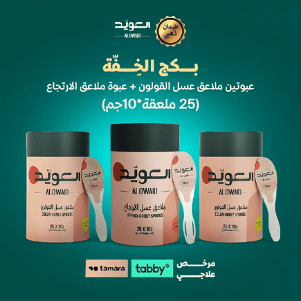 بكج الخفة 