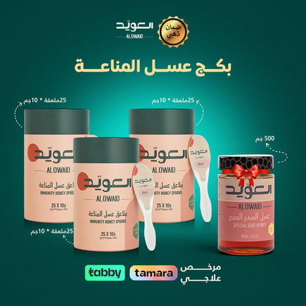 بكج عسل المناعة (عبوة عسل السدر المميز هدية)