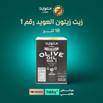 زيت زيتون العويد رقم 1- 18لتر