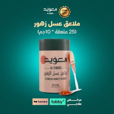 ملاعق عسل زهور-(25معلقة*10جرام)