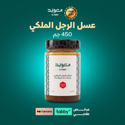 عسل الرجل الملكي 450جم