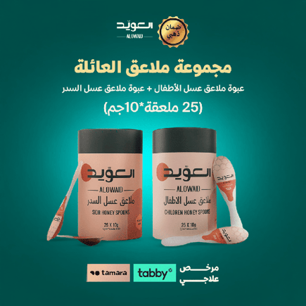 مجموعة ملاعق العائلة