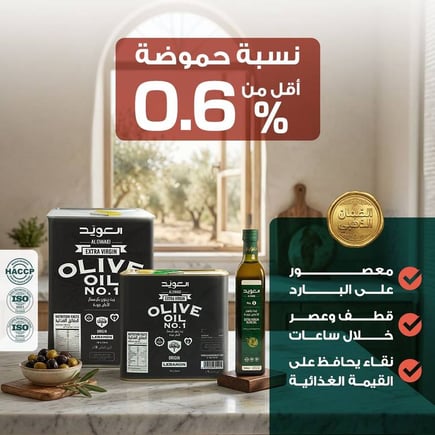 زيت زيتون العويد رقم 1- 10لتر