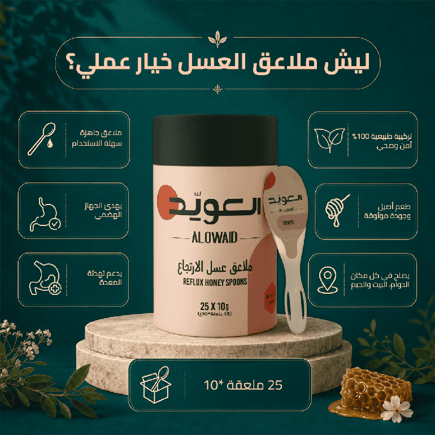 ملاعق عسل الارتجاع (25 ملعقة*10جم)