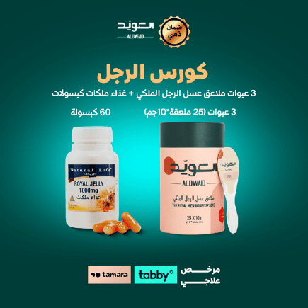 كورس الرجل 