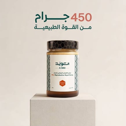 عسل الانجاب الملكي للرجل 450جم