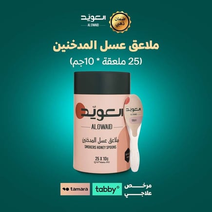 ملاعق عسل المدخنين (25ملعقة*10جم)