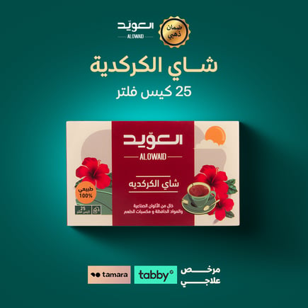 شاي كركديه