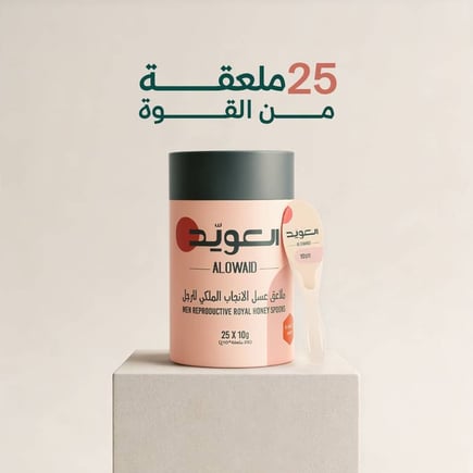 ملاعق عسل الانجاب الملكى للرجل (25ملعقة*10جم)