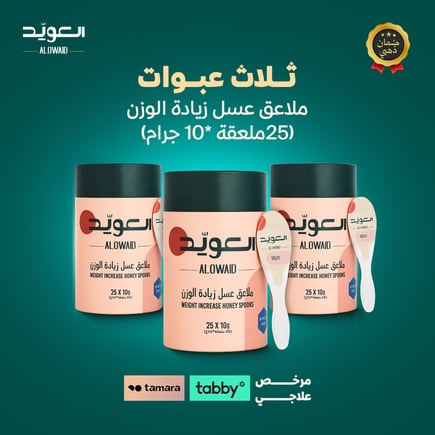 ملاعق عسل زيادة الوزن (25ملعقة*10جم) بكج 3 حبة