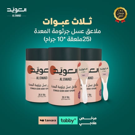 ملاعق عسل جرثومة المعدة (25ملعقة*10جم) بكج 3 حبة