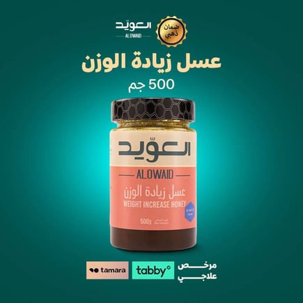 عسل زيادة الوزن 500 جم