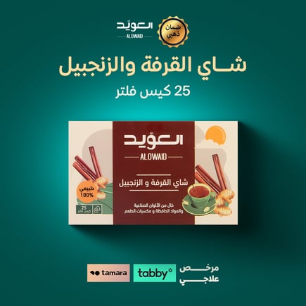 شاي قرفة وزنجبيل