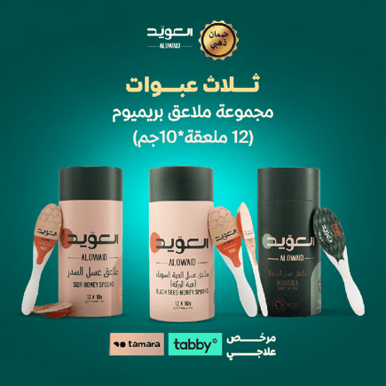 مجموعة ملاعق بريميوم 