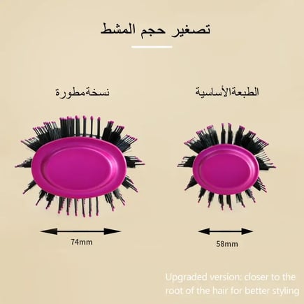 فرشاة تصفيف وفرد الشعر الاحترافية بالهواء الساخن