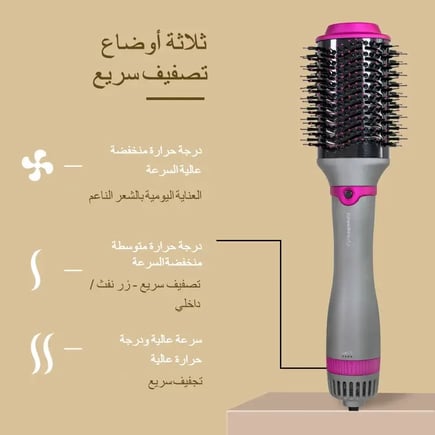 فرشاة تصفيف وفرد الشعر الاحترافية بالهواء الساخن