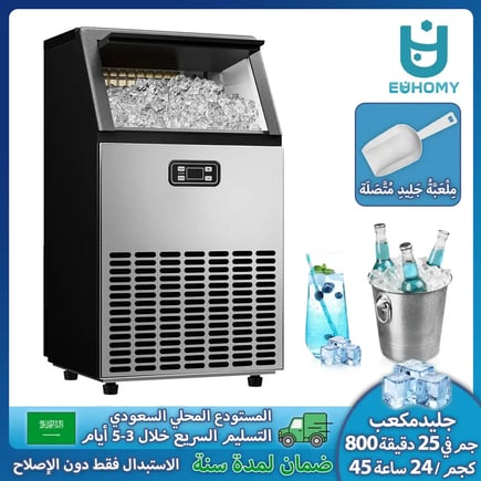 EUHOMY Commercial Ice Maker, 45kg/24h High Production Industrial Ice Cube Machine, Stainless Steel Design for Home Bar Cafe Shop