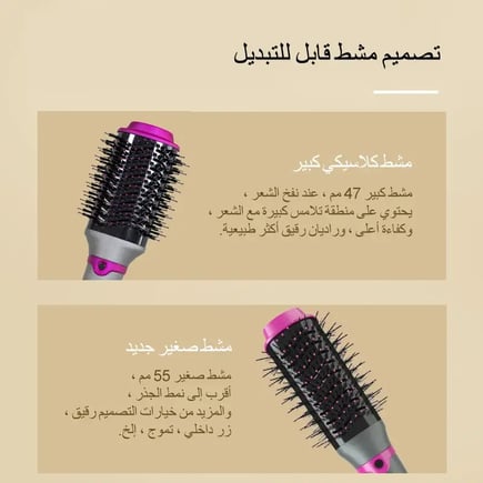 فرشاة تصفيف وفرد الشعر الاحترافية بالهواء الساخن