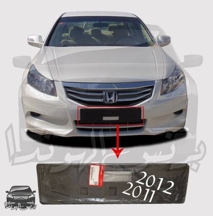 قاعدة لوحة 2012 - 2011 ( اصلي جديد )
