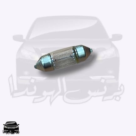 لمبة اضائة السقافية ( حبة ) أصلية