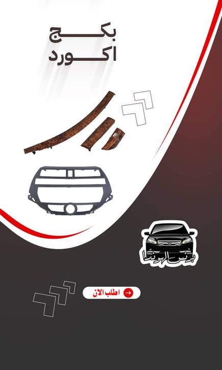 ديكور مسجل فل كامل مع ديكور تخشيب طبلون ( بكج بعرض خاص )