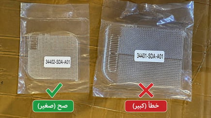 قزاز سقف داخلي مقاس صغير هوندا اكورد 2003–2022 ( درجة اولى )