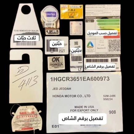 بكج استكرات اكورد(13-14) تفصيل