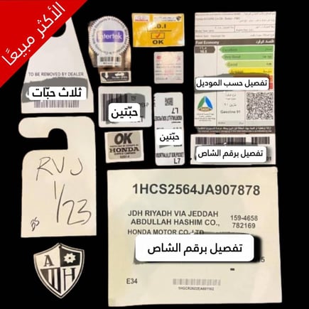 بكج اكورد 2018 -2022