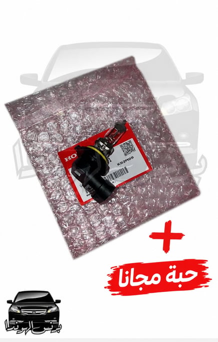 لمبة الواطي 2008 - 2012