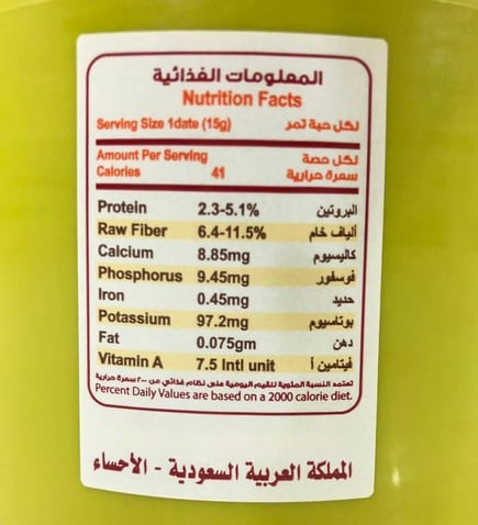 دبس التمر خلاص