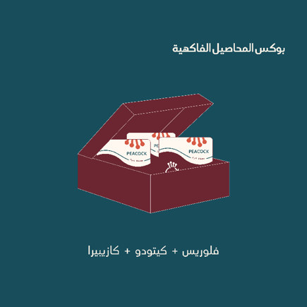 بوكس المحاصيل الفاكهية 