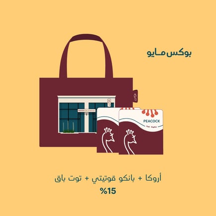 بوكس مايو 